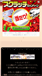 Mobile Screenshot of esukarugon.kagennotuki.com