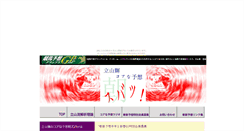 Desktop Screenshot of koana2011.kagennotuki.com