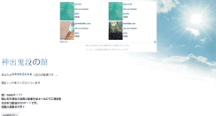 Desktop Screenshot of phantomnovels.kagennotuki.com