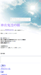 Mobile Screenshot of phantomnovels.kagennotuki.com