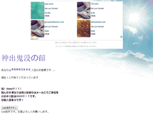 Tablet Screenshot of phantomnovels.kagennotuki.com