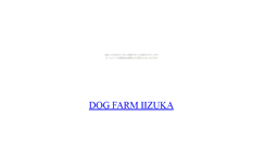 Desktop Screenshot of iizuka.kagennotuki.com