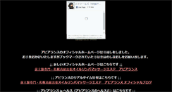 Desktop Screenshot of apiarance.kagennotuki.com